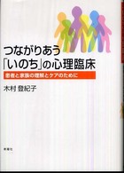 �Ȃ��肠���u���̂��v�̐S���Տ��̉摜