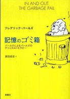 �L���̃S�~���̉摜