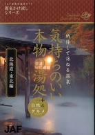 �C�����̂����{���̓���