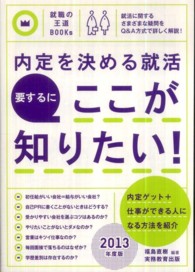 和書 > 就職・資格 > 「出版社：実務教育出版」「ジャンル：就職・資格 ...
