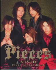 Ｐｉｅｃｅｓ ― ＶｉＶｉＤ　Ｆｉｒｓｔ　Ａｒｔｉｓｔ　Ｂｏｏｋ