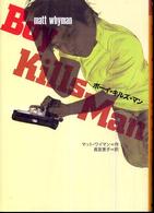 �{�|�C�E�L���Y�E�}���̉摜