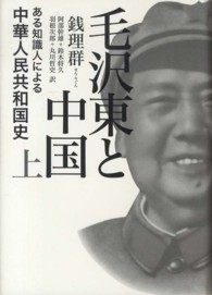 毛沢東と中国の画像