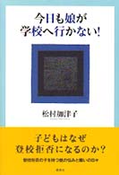�����������w�Z�֍s���Ȃ��I�̉摜