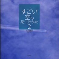 草思社 商品一覧: 紀伊國屋書店