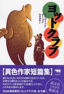 ���b�g�N���u�̉摜