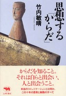 �v�z����u���炾�v