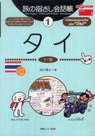 �^�C�̉摜