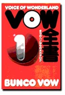 VOW全書〈1〉まちのヘンなもの大カタログ (宝島社文庫)