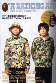 Ａ　ＢＡＴＨＩＮＧ　ＡＰＥ　２０１１　ＳＰＲＩＮＧ　ＣＯＬＬＥＣＴＩＯＮ ｅ－ｍｏｏｋ