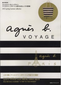 ａｇｎｅ｀ｓ　ｂ．ＶＯＹＡＧＥ　２０１２　ｓｐｒｉｎｇ／ｓｕｍｍｅｒ　ｃｏｌｌｅ ｅ－ｍｏｏｋ