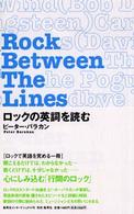 Rock Between The Lines<br>　ロックの英詞を読む