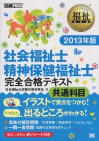 �N���b�N����Ɓu�Љ���m�E���_�ی������m���S���i�e�L�X�g�v�̏ڍ׏��y�[�W�ֈړ����܂�