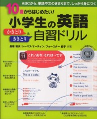 �N���b�N����Ɓu���w���̉p�ꂩ���Ƃ聕�����Ƃ莩�K�h�����v�̏ڍ׏��y�[�W�ֈړ����܂�