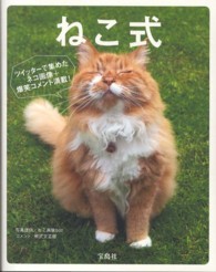 ねこ式 ― 尾を引くおもしろネコ画像334