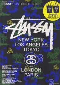 ＳＴＵＳＳＹ　２０１３　ＳＰＲＩＮＧ　ＣＯＬＬＥＣＴＩＯＮ ｅ－ｍｏｏｋ