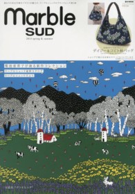 ｍａｒｂｌｅ　ＳＵＤ 〈２０１３　ｓｐｒｉｎｇ　＆　ｓ〉 ｅ－ｍｏｏｋ