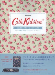 Ｃａｔｈ　Ｋｉｄｓｔｏｎ　ＣＥＬＥＢＲＡＴＩＮＧ　２０　ＹＥＡＲＳ ― ２０１３年春夏ＮＥＷファッションコレクション ｅ－ｍｏｏｋ