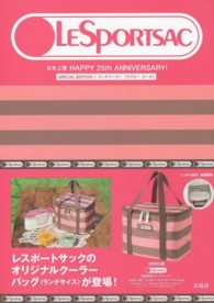 ＬＥＳＰＯＲＴＳＡＣランチク－ラ－ラグビ－ピ－チＳＰＥＣＩＡＬ　ＥＤＩＴＩＯＮ 〈１〉 ［バラエティ］ 日本上陸ＨＡＰＰＹ　２５ｔｈ　ＡＮＮＩＶＥＲＳＡＲＹ！