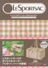 ＬＥＳＰＯＲＴＳＡＣピクニックク－ラ－ハッピ－デイジ－ＳＰＥＣＩＡＬ　ＥＤＩＴＩ 〈２〉 ［バラエティ］ 日本上陸ＨＡＰＰＹ　２５ｔｈ　ＡＮＮＩＶＥＲＳＡＲＹ！