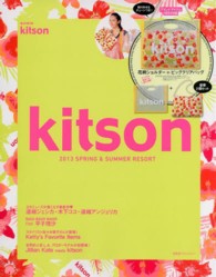 ｋｉｔｓｏｎ　２０１３　ＳＰＲＩＮＧ　＆　ＳＵＭＭＥＲ　ＲＥＳＯＲＴ ｅ－ｍｏｏｋ