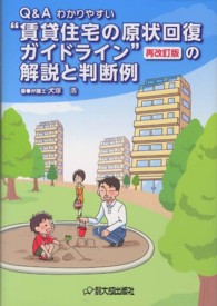 �N���b�N����Ɓu�p���`�킩��₷���g���ݏZ��̌���񕜃K�C�h���C���h�i�ĉ����Łj�̉���Ɣ��f��v�̏ڍ׏��y�[�W�ֈړ����܂�
