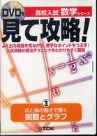 クリックすると詳細なデータをご覧になれます