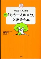 �u������l�̎����v�Əo��{