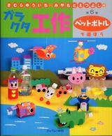 ���ނ�䂤�����E�݂���Ƃ��悵�̃K���N�^�H��̉摜