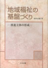 美作大学図書館OPAC