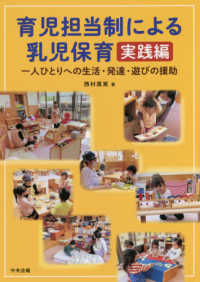 美作大学図書館OPAC