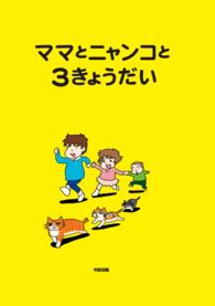 �}�}�ƃj�����R�ƂR���傤�����̉摜