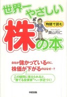 ���E��₳�������̖{�̉摜