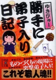 �䂫�҂�|�̏���ɒ�q������L�̉摜