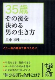 �R�T�΂��̌�����߂�j�̐������̉摜
