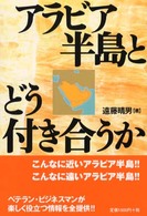 �A���r�A�����Ƃǂ��t��������