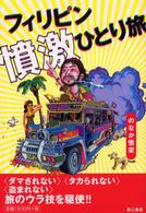 �t�B���s�������ЂƂ藷