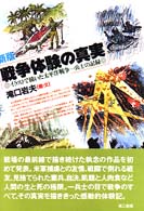 �푈�̌��̐^��