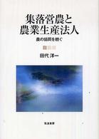 �W���c�_�Ɣ_�Ɛ��Y�@�l�̉摜
