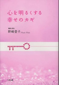 �N���b�N����Ɓu�S�𖾂邭����K���̃J�M�v�̏ڍ׏��y�[�W�ֈړ����܂�