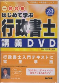 �N���b�N����Ɓu�͂��߂Ċw�ԍs�����m�@�u�`�c�u�c�@�����Q�S�N�x�Łv�̏ڍ׏��y�[�W�ֈړ����܂�