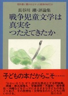 �푈�������w�͐^���������Ă�����