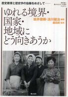 ���鋫�E�E���ƁE�n��ɂǂ�����������