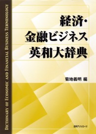 �N���b�N����Ɓu�o�ρE���Z�r�W�l�X�p�a�厫�T�v�̏ڍ׏��y�[�W�ֈړ����܂�