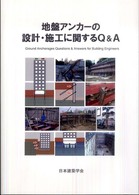 �n�ՃA���J�|�̐݌v�E�{�H�Ɋւ���p���`�̉摜