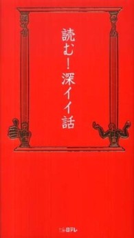 �ǂށI�[�C�C�b�̉摜
