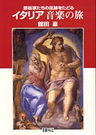 �C�^���A���y�̗��̉摜