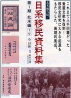 都道府県別資産家地主総覧 第5期全10巻 日本図書センター 激安価格: 中野あずのブログ