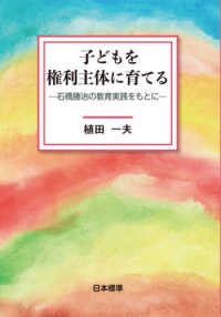 美作大学図書館OPAC