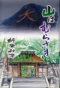 �N���b�N����Ɓu�R�͂ނ炳���v�̏ڍ׏��y�[�W�ֈړ����܂�